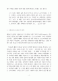 소설가 구보씨의 일일 분석 - 오이디푸스 콤플렉스, 사회조류의 모태로서의 문학 4페이지