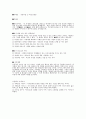 주례사 혼인서약서 1페이지