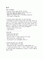 통계의 모든 것 // 통계 어려우셨죠? 이 하나에 모든 것을 다 모았습니다// 통계 끝! (목차확인 하세요!) 1페이지