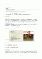 관광호텔 식당의 유형과 조직 형태 및 구성원의 임무 10페이지