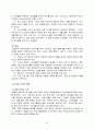 관광호텔 식당의 유형과 조직 형태 및 구성원의 임무 22페이지