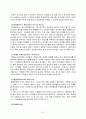 관광호텔 식당의 유형과 조직 형태 및 구성원의 임무 25페이지