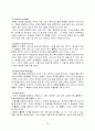 관광호텔 식당의 유형과 조직 형태 및 구성원의 임무 35페이지