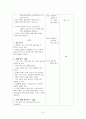 유아체육교안 9페이지