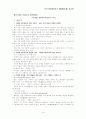 [독서록,현대시인론,김수이평론집]서정은 진화한다 1페이지