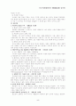 [독서록,현대시인론,김수이평론집]서정은 진화한다 5페이지