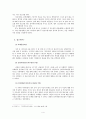 가족대상개입 분석보고서 - 기러기 가족 사례를 중심으로 5페이지