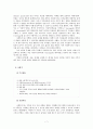 가족대상개입 분석보고서 - 기러기 가족 사례를 중심으로 8페이지