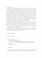 가족대상개입 분석보고서 - 기러기 가족 사례를 중심으로 9페이지