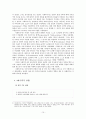 가족대상개입 분석보고서 - 기러기 가족 사례를 중심으로 11페이지