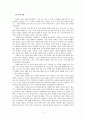 가족대상개입 분석보고서 - 기러기 가족 사례를 중심으로 12페이지