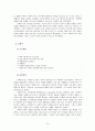 가족대상개입 분석보고서 - 기러기 가족 사례를 중심으로 13페이지