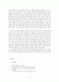 가족대상개입 분석보고서 - 기러기 가족 사례를 중심으로 14페이지