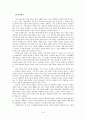 가족대상개입 분석보고서 - 기러기 가족 사례를 중심으로 15페이지