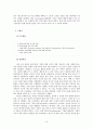 가족대상개입 분석보고서 - 기러기 가족 사례를 중심으로 16페이지