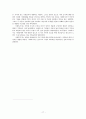 가족대상개입 분석보고서 - 기러기 가족 사례를 중심으로 18페이지
