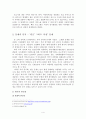 [사회복지행정] 사회복지기관 설립 계획 및 프로그램 설계 4페이지