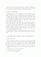 [사회복지행정] 사회복지기관 설립 계획 및 프로그램 설계 6페이지