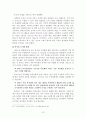 [사회복지행정] 사회복지기관 설립 계획 및 프로그램 설계 13페이지