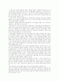 한국주거의 사회사 리뷰. 1페이지
