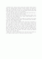 한국주거의 사회사 리뷰. 2페이지