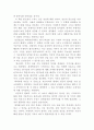시련은 있어도 실패는 없다 2페이지