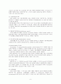 [성인간호학] MICU, 만성폐쇄성폐질환 (COPD) 케이스 9페이지