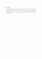 [성인간호학] MICU, 만성폐쇄성폐질환 (COPD) 케이스 24페이지