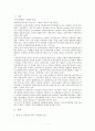 제3의 길의 노선과 이명박 정부의 정책방향 2페이지
