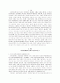 지역사회개발 사례연구(그린투어리즘) 2페이지