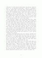 지역사회개발 사례연구(그린투어리즘) 3페이지