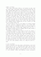 지역사회개발 사례연구(그린투어리즘) 6페이지
