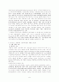 지역사회개발 사례연구(그린투어리즘) 7페이지