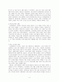 지역사회개발 사례연구(그린투어리즘) 9페이지