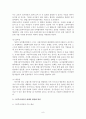 지역사회개발 사례연구(그린투어리즘) 10페이지