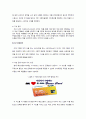 [추천] 에스오일 (S-oil)의 마케팅 전략 분석 (3C SWOT) 및 전략 제시 (STP 4P)  24페이지