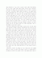 실과교육에서 노작교육의 중요성 3페이지