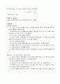 힘과 가속도 예비,결과 2페이지