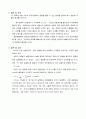 힘과 가속도 예비,결과 6페이지