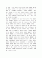 경주 최 부잣집 300년 부의 비밀 2페이지