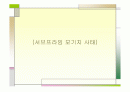 서브프라임 모기지 사태 1페이지