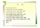 서브프라임 모기지 사태 2페이지