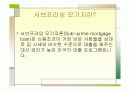 서브프라임 모기지 사태 3페이지