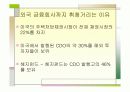 서브프라임 모기지 사태 8페이지