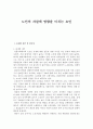노인의 자살에 영향을 미치는 요인 1페이지
