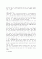 노인의 자살에 영향을 미치는 요인 2페이지