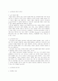 노인의 자살에 영향을 미치는 요인 3페이지