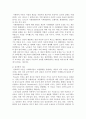 노인의 자살에 영향을 미치는 요인 4페이지