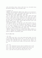 노인의 자살에 영향을 미치는 요인 5페이지