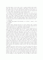 페스탈로찌의 교육사상과 나의 견해 2페이지